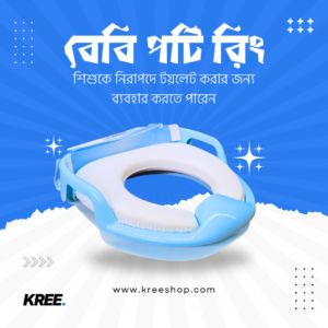 Baby Potty Ring KREE