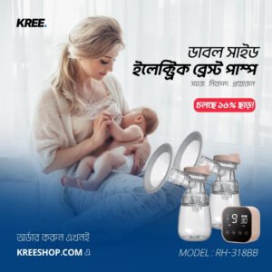 Double Side Electric Breast Pump (RH-318BB)